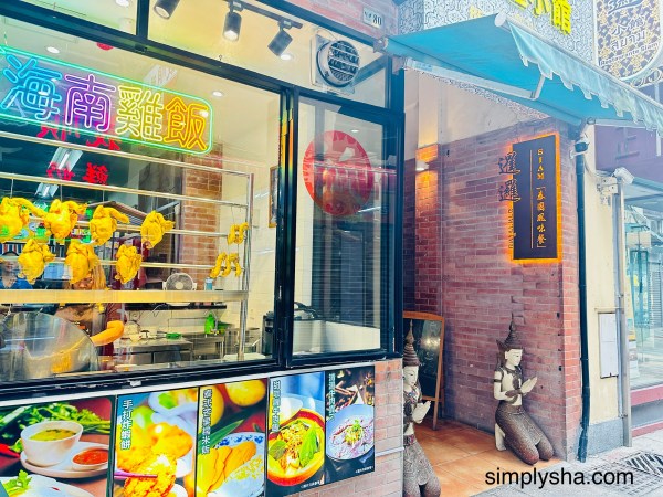 Thai restaurant with neon lights and local dishes in Taipa Village, Macau China