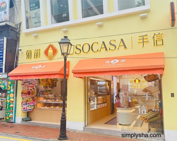 Souvenir and specialty store with bright yellow facade in Taipa Village, Macau China