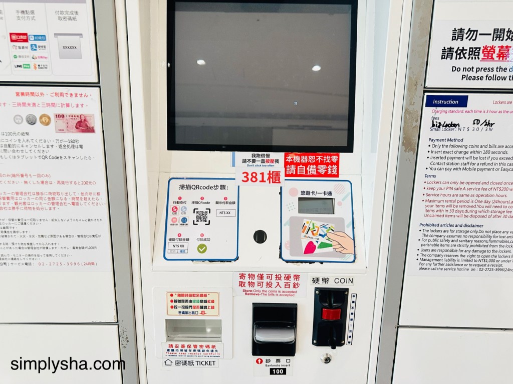 Monitor or screen of the white storage lockers
