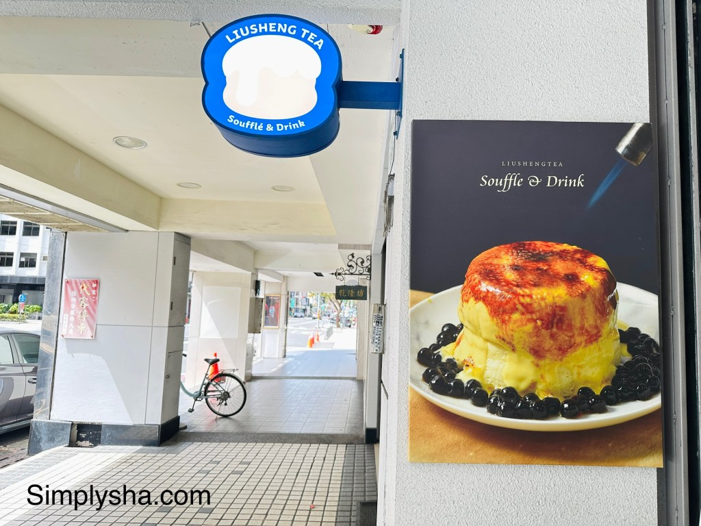 Store signage with a fluff pancake photo