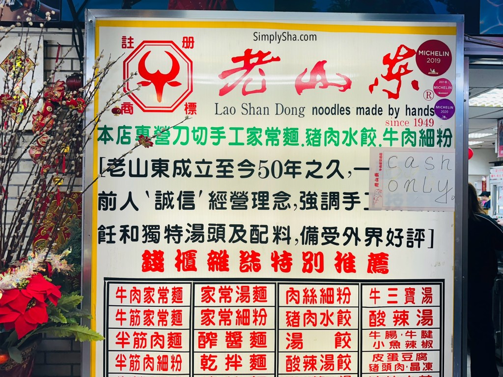 Lao Shan Dong beef noodle restaurant signage written in Chinese