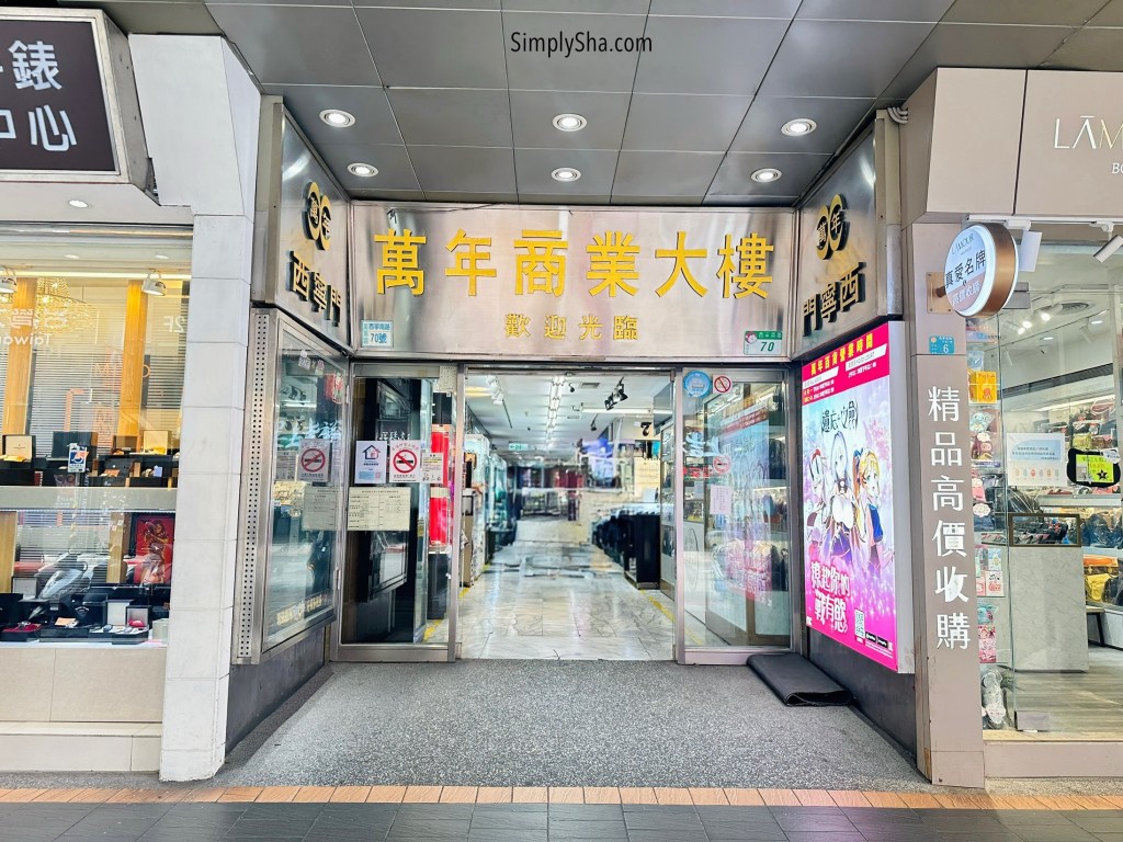 Building entrance where Lao Shan Dong beef noodle shop is located in Ximending, Taipei