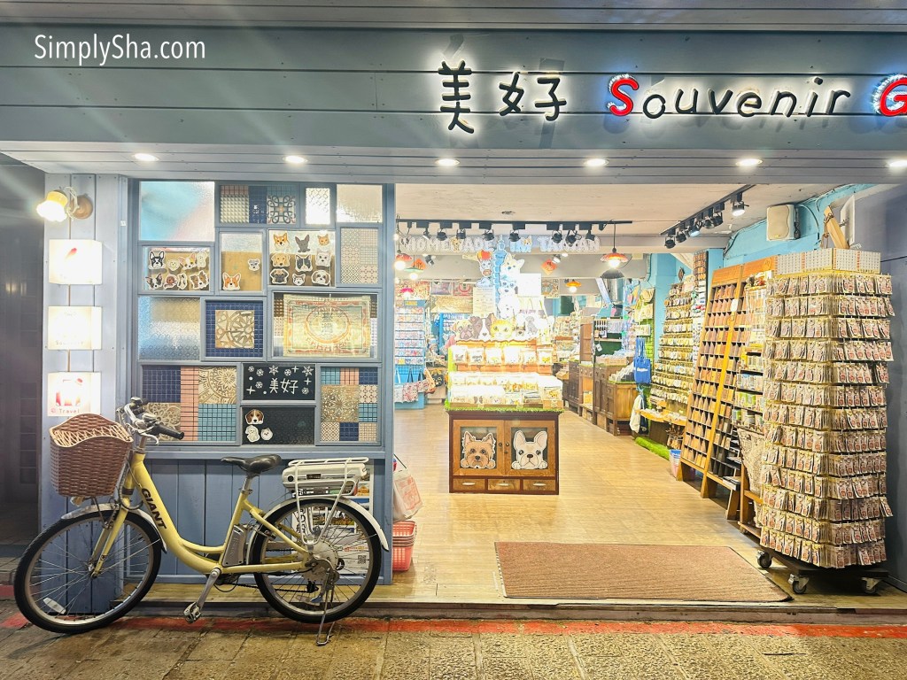 Souvenir shop along Tamsui Old Street displaying postcards, gifts, and local items at night