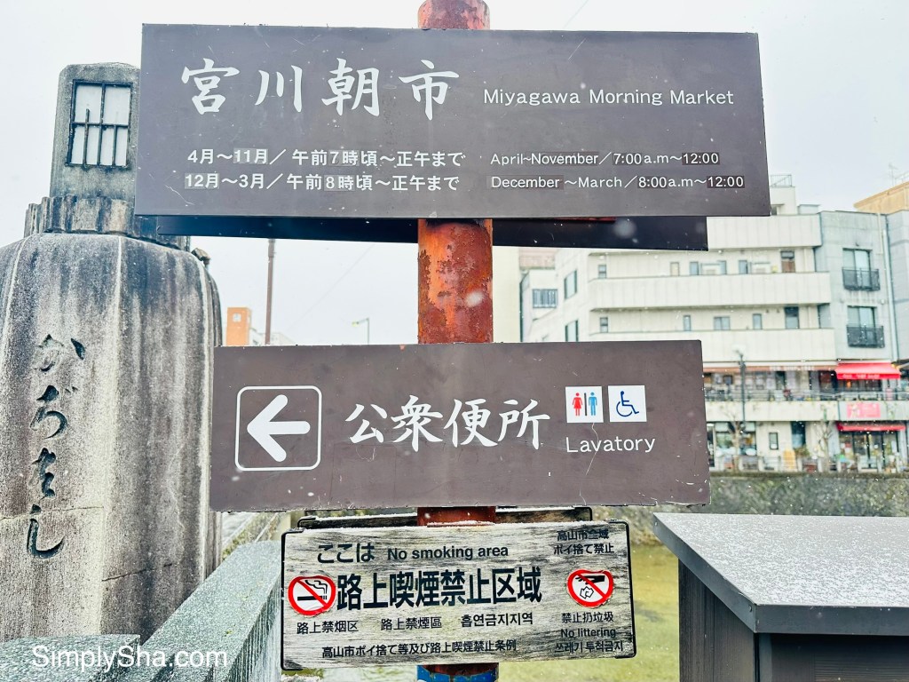 Signage for Miyagawa Morning Market in Takayama