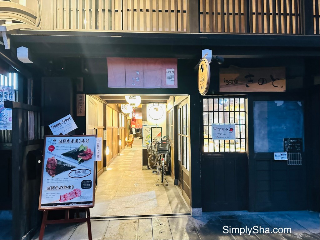 Entrance of a local restaurant serving Hida beef in Takayama