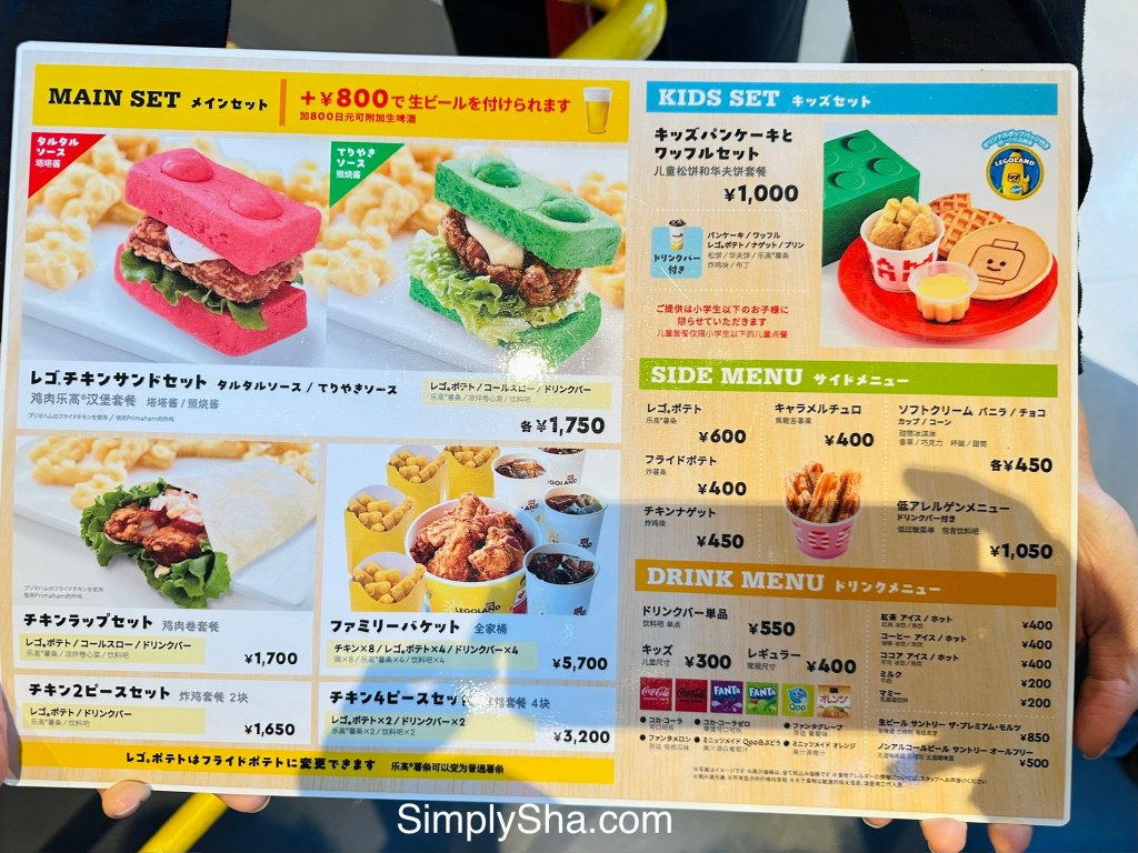 Restaurant menu at LEGOLAND Japan Resort in Nagoya, Japan